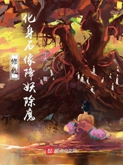 ���ɣ�����ʯ������ħ