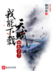 ���������츳��ô�ˣ�