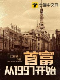 �׸���1997��ʼ