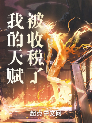 �ҵ��츳����˰��