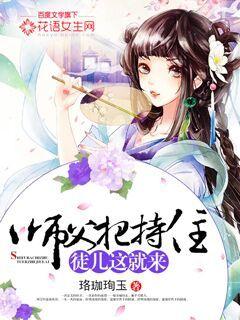 ʦ���ѳ�ס��ͽ�������