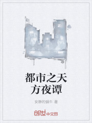 ����֮�췽ҹ̷