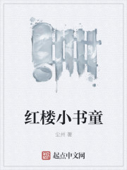 ¥Сͯ