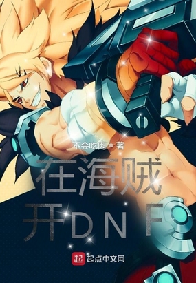 ںDNF